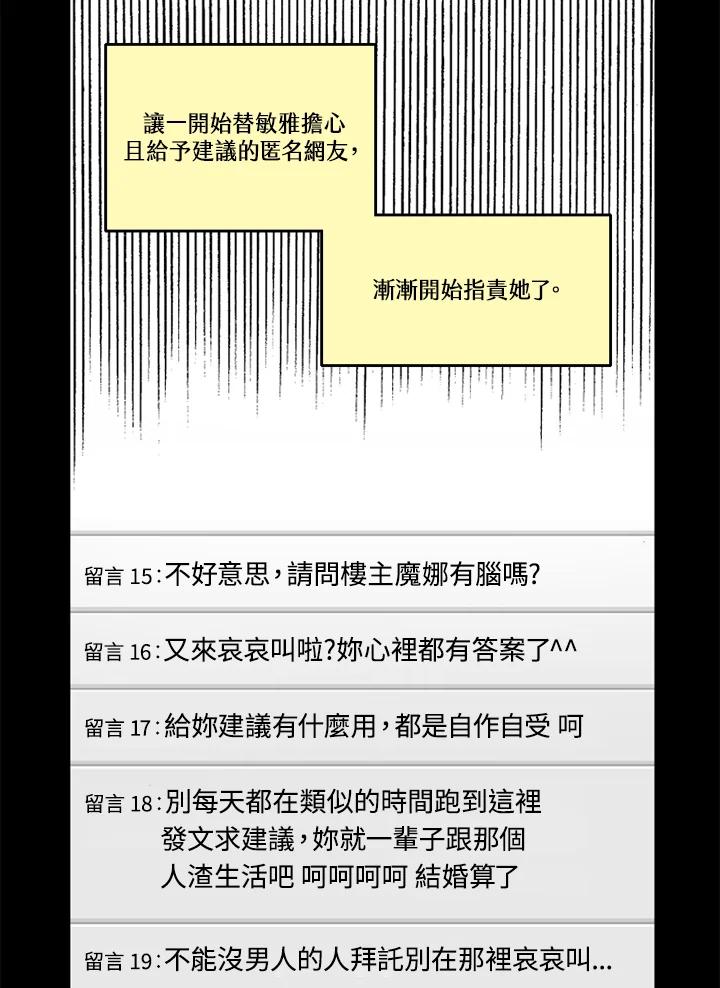 《未完结》第37话 第42页