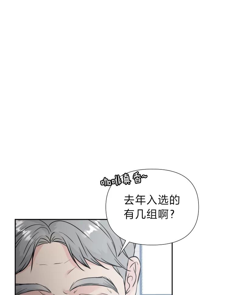 《金牌设计师》36.乱吠的金启泰 第30页