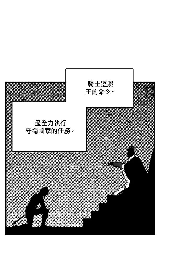 《未完结》第37话 第3页