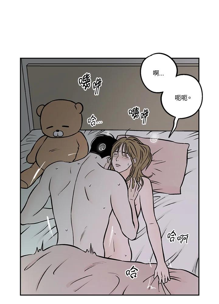 《未完结》第37话 第9页