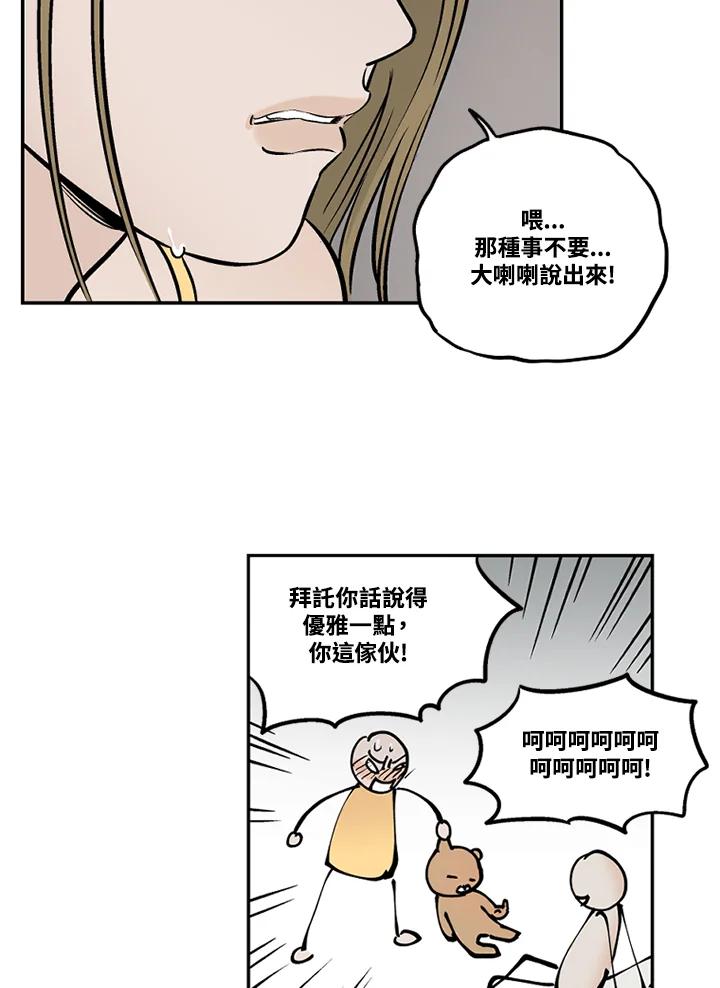 《未完结》第37话 第35页