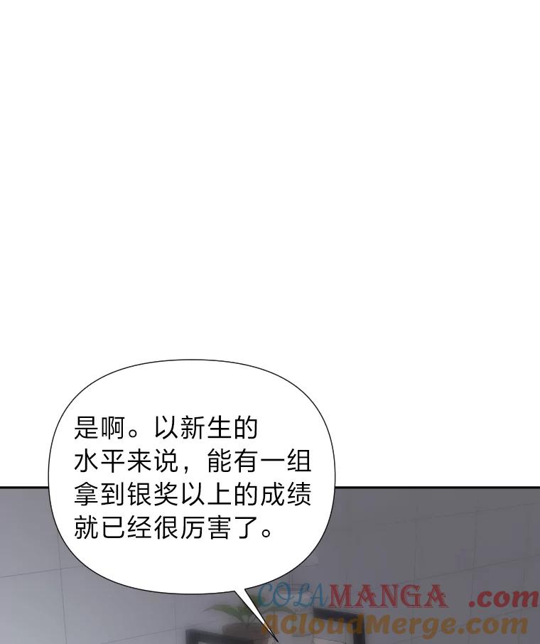 《金牌设计师》36.乱吠的金启泰 第57页