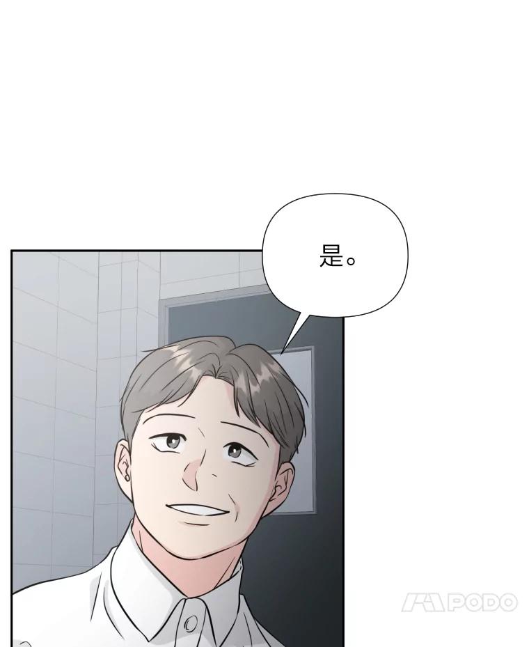 《金牌设计师》36.乱吠的金启泰 第62页