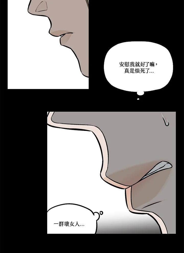 《未完结》第37话 第44页