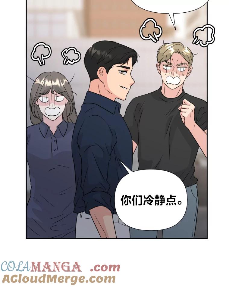 《金牌设计师》36.乱吠的金启泰 第105页
