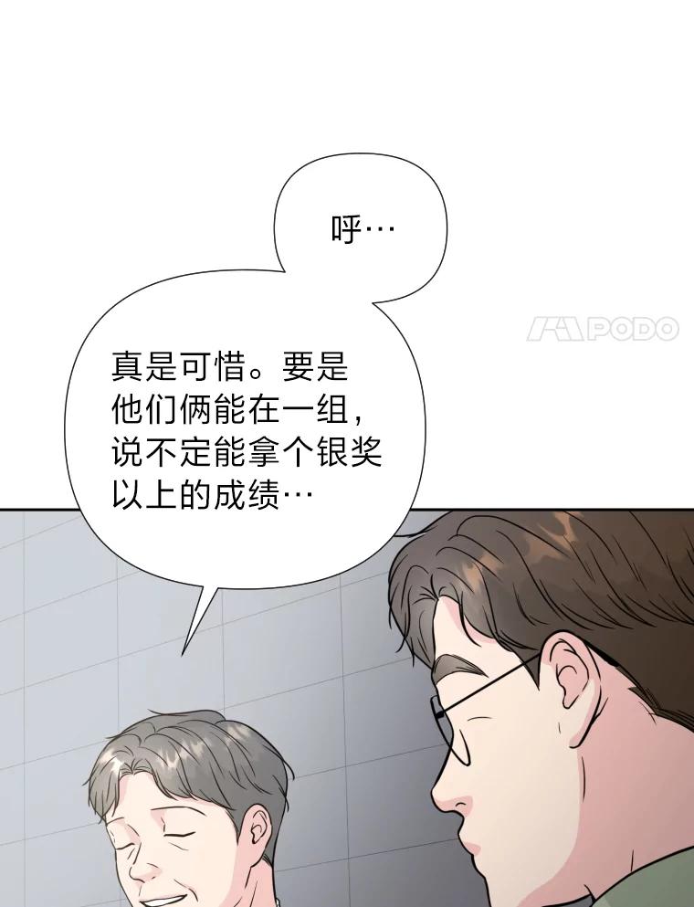 《金牌设计师》36.乱吠的金启泰 第52页