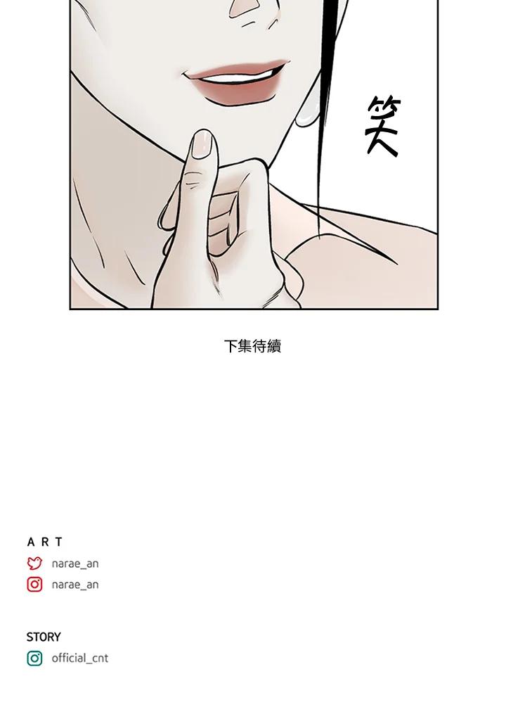 《未完结》第37话 第90页