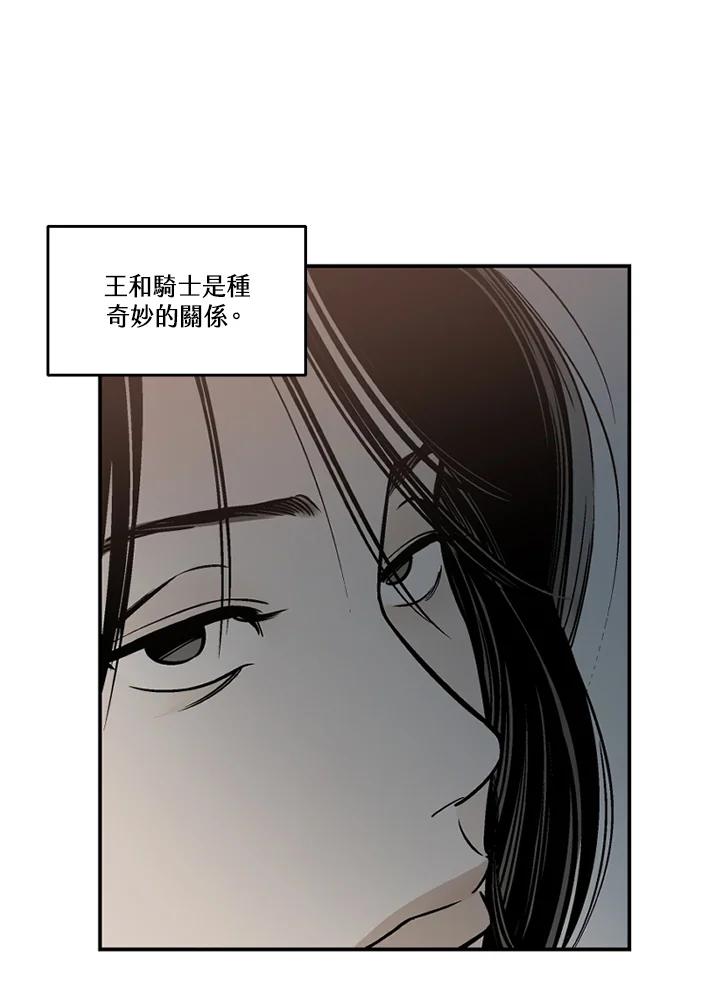 《未完结》第37话 第2页