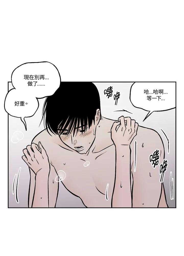 《未完结》第37话 第12页