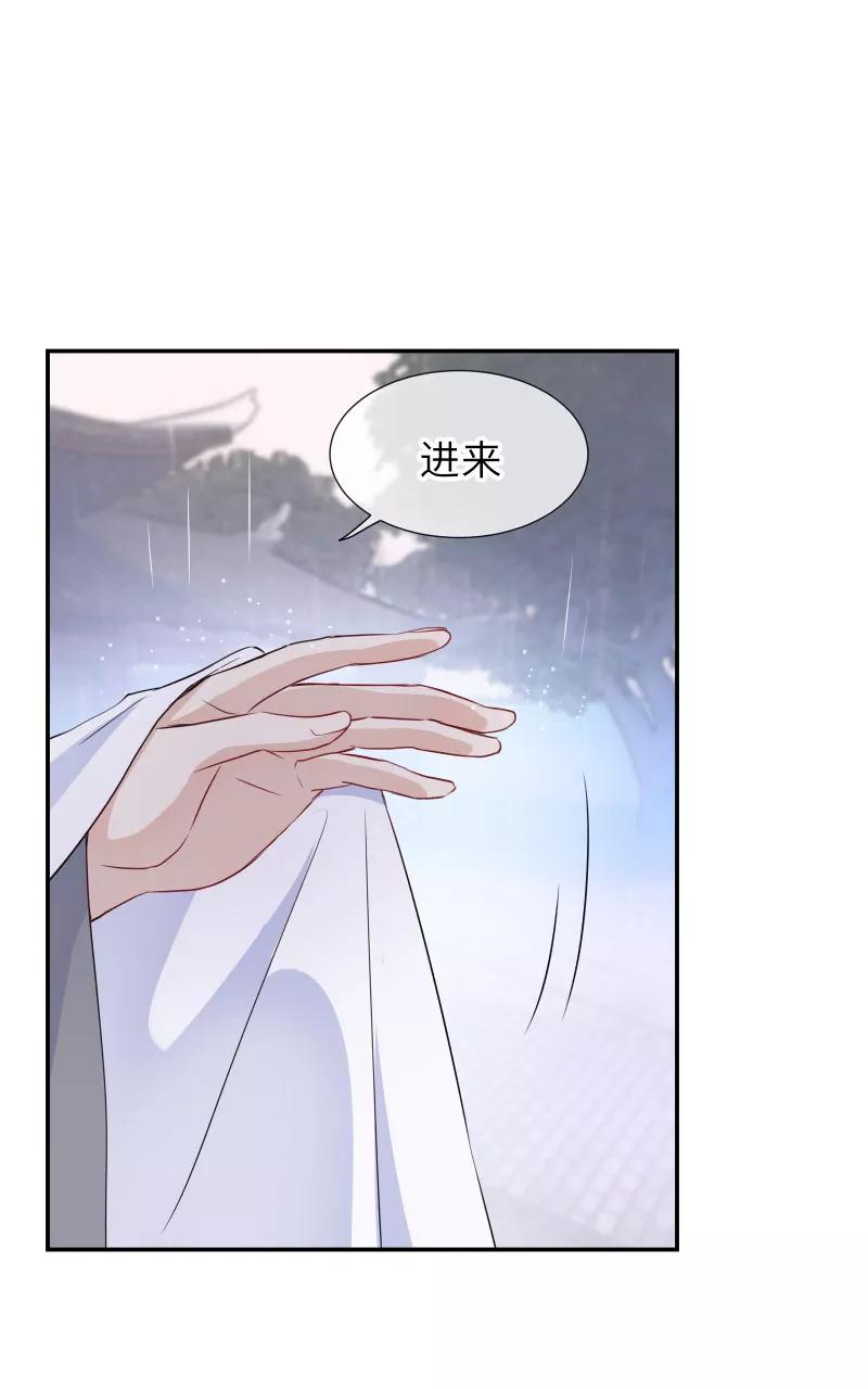 《镜花殇》[第37话] 绑架？！ 第50页