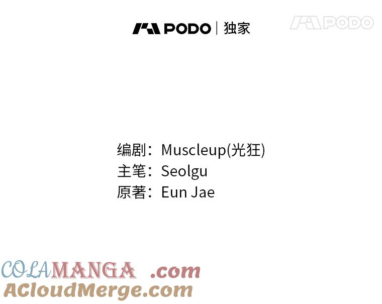 《金牌设计师》36.乱吠的金启泰 第25页