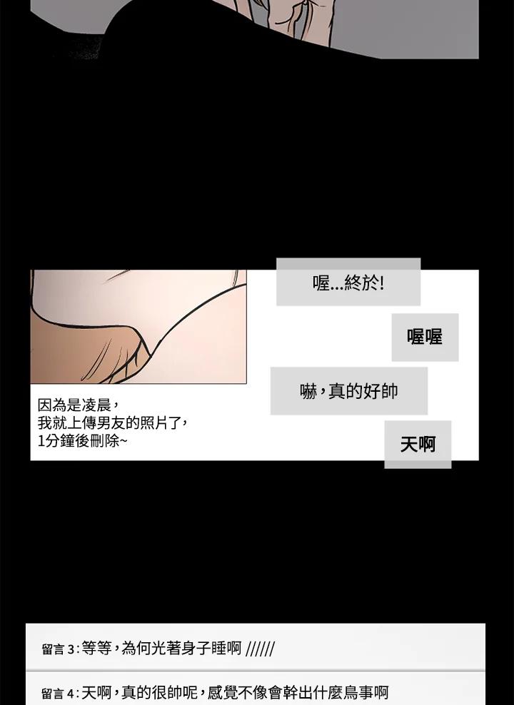 《未完结》第37话 第50页