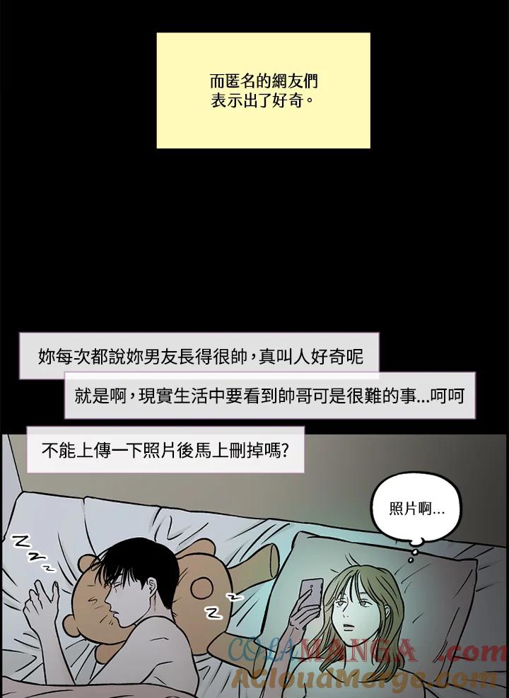《未完结》第37话 第46页