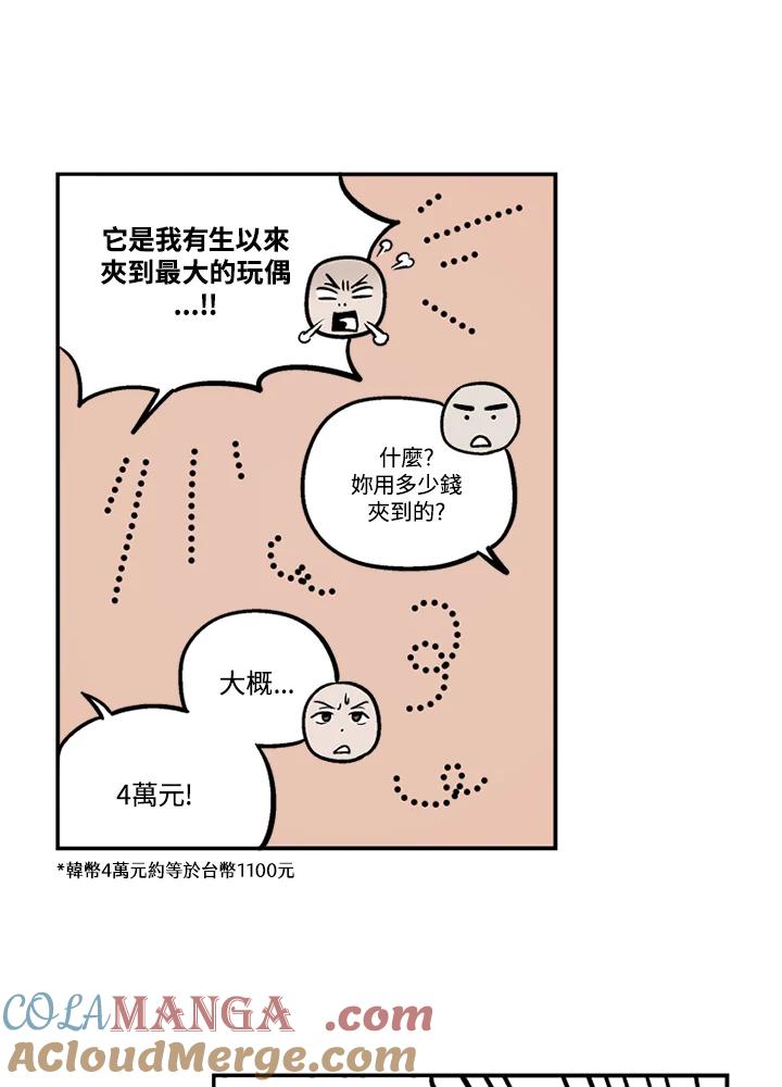 《未完结》第37话 第25页