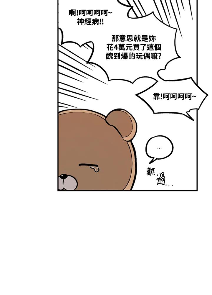 《未完结》第37话 第26页