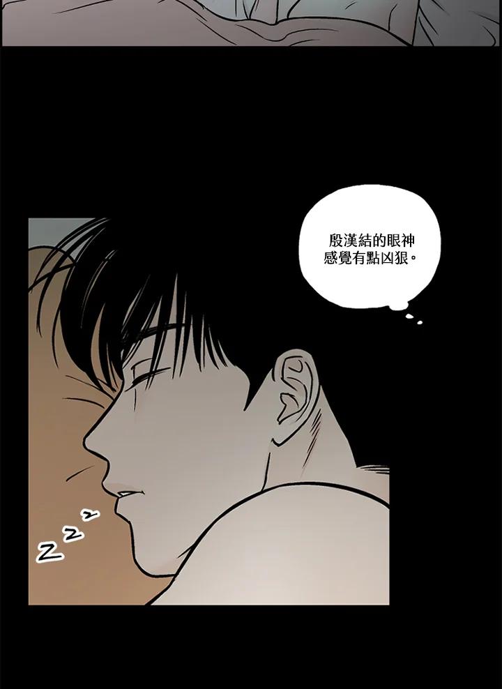 《未完结》第37话 第47页