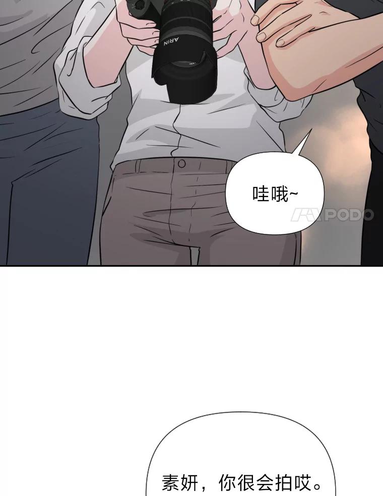《金牌设计师》36.乱吠的金启泰 第11页