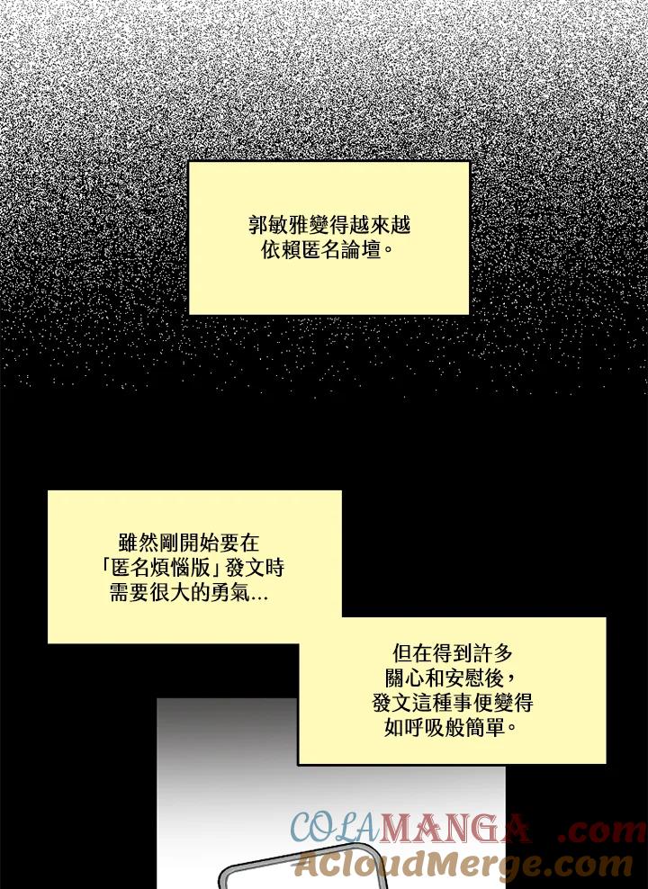 《未完结》第37话 第40页