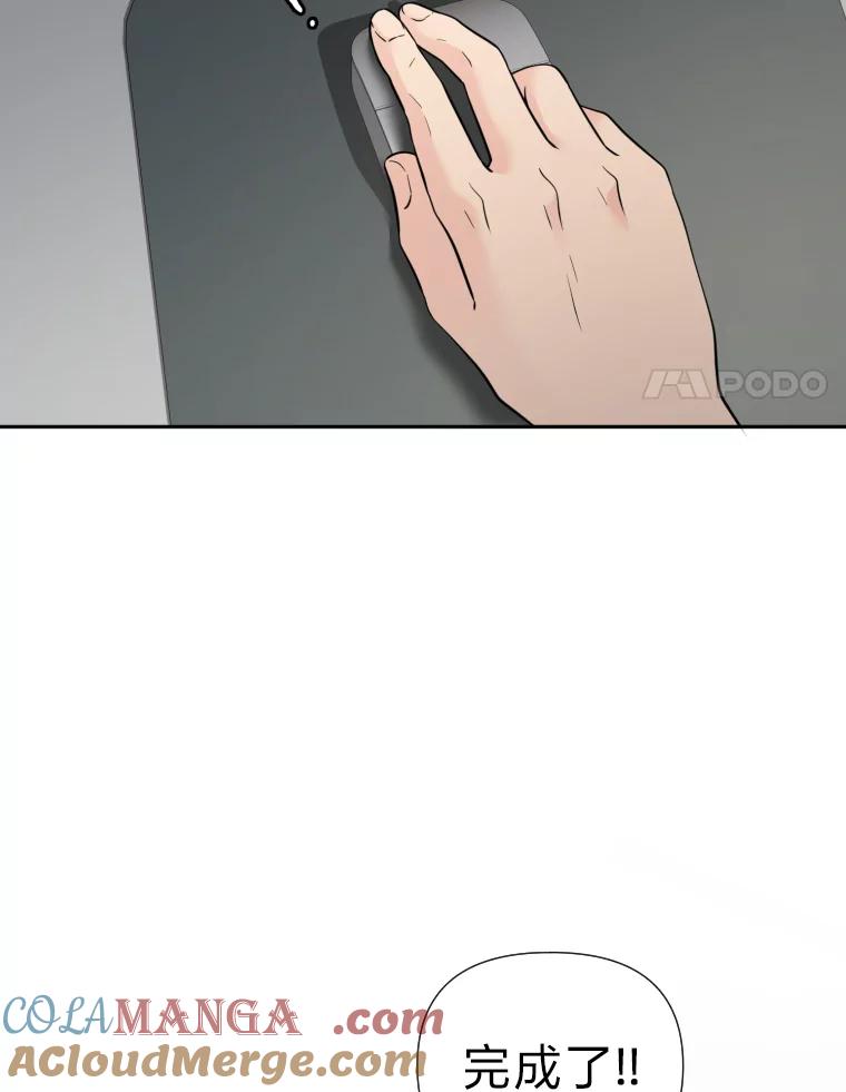 《金牌设计师》36.乱吠的金启泰 第21页