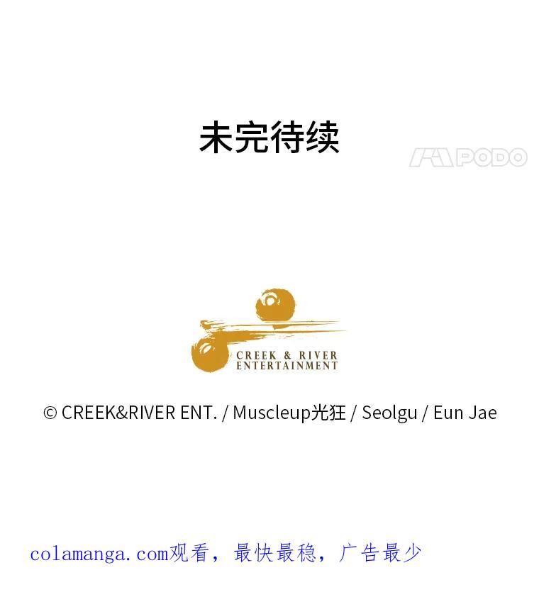 《金牌设计师》36.乱吠的金启泰 第111页