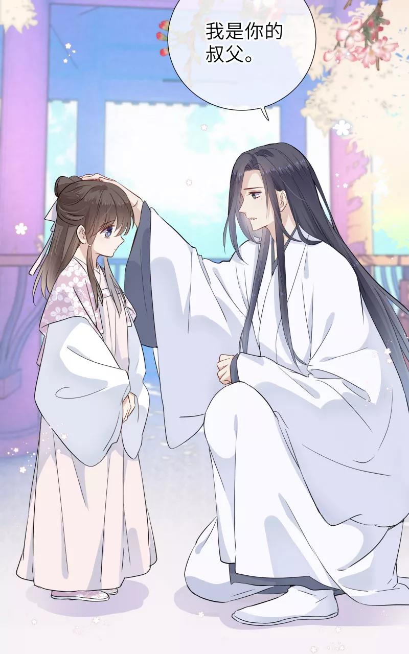 《镜花殇》[第37话] 绑架？！ 第26页