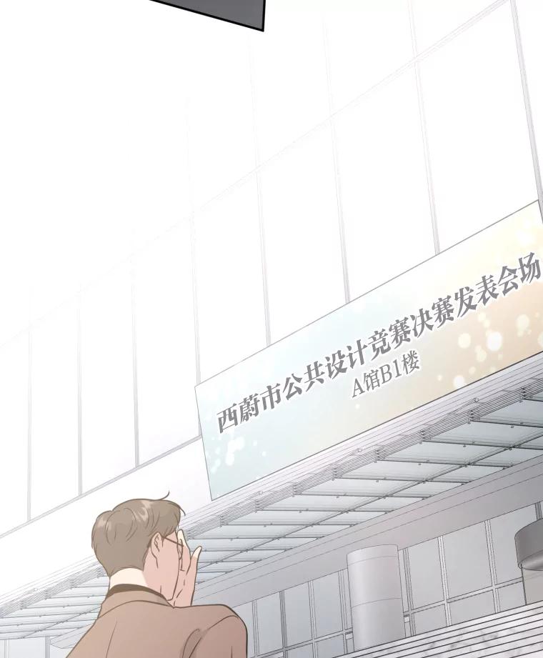 《金牌设计师》36.乱吠的金启泰 第82页