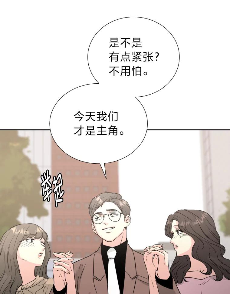 《金牌设计师》36.乱吠的金启泰 第84页