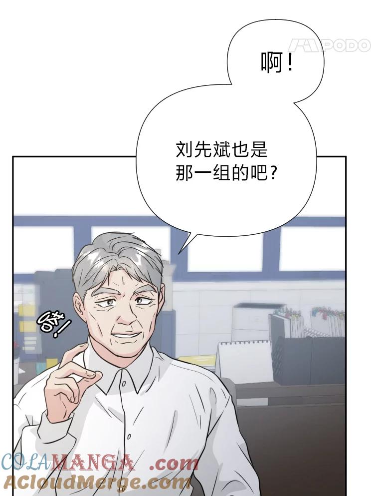 《金牌设计师》36.乱吠的金启泰 第49页