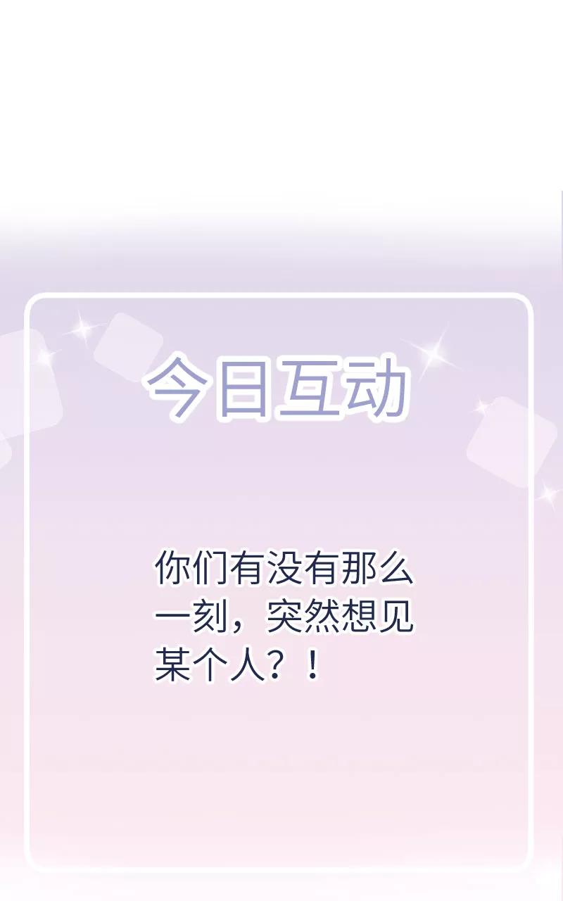 《镜花殇》[第37话] 绑架？！ 第60页