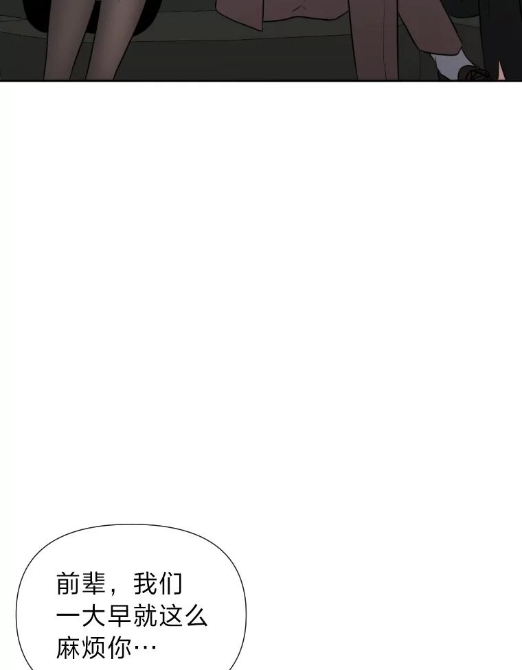 《金牌设计师》36.乱吠的金启泰 第71页