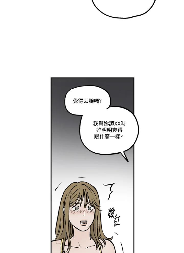 《未完结》第37话 第33页
