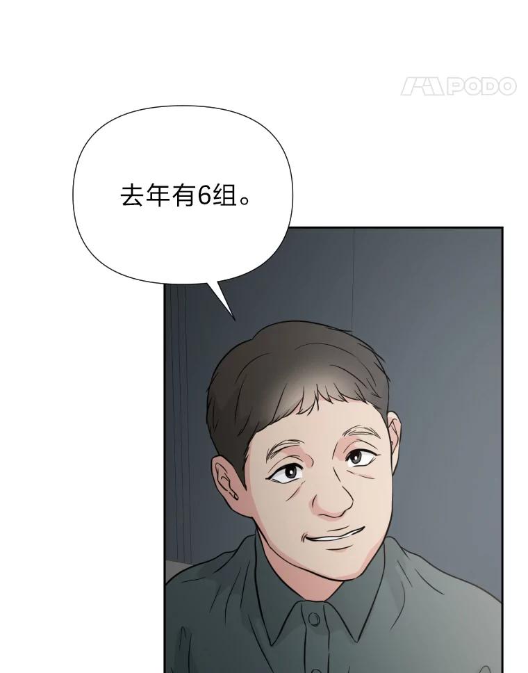 《金牌设计师》36.乱吠的金启泰 第32页