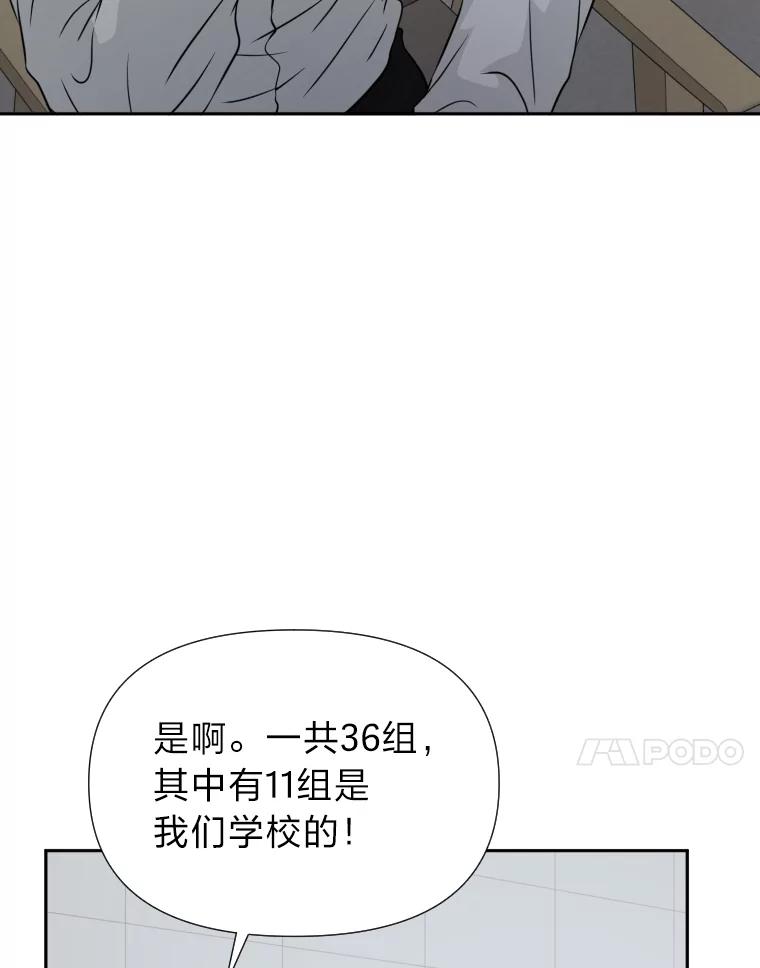 《金牌设计师》36.乱吠的金启泰 第28页