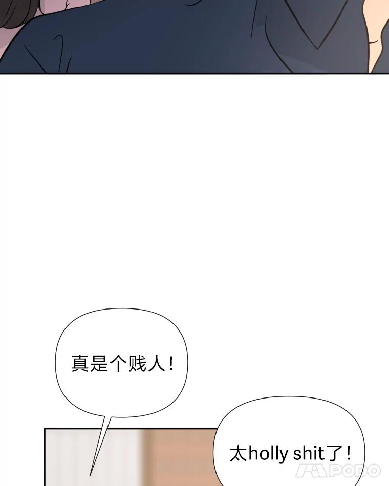 《金牌设计师》36.乱吠的金启泰 第104页
