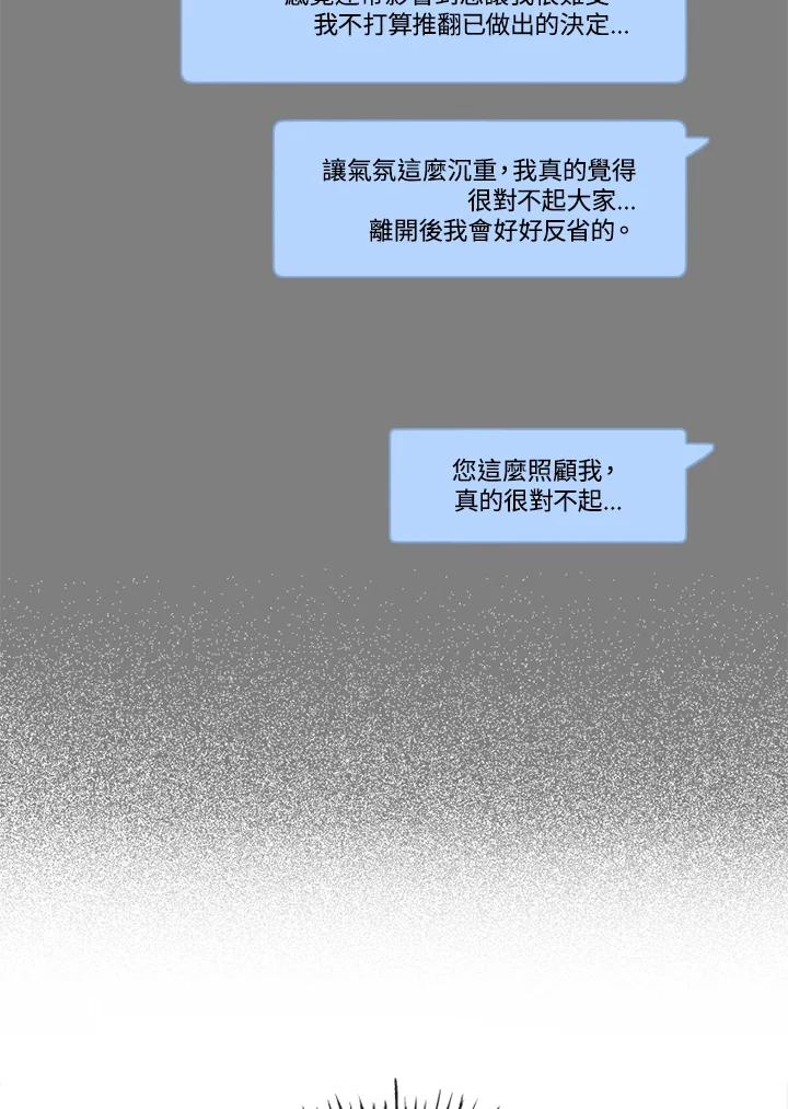 《未完结》第37话 第72页