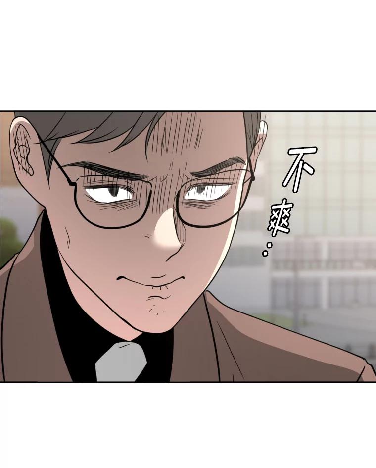 《金牌设计师》36.乱吠的金启泰 第95页