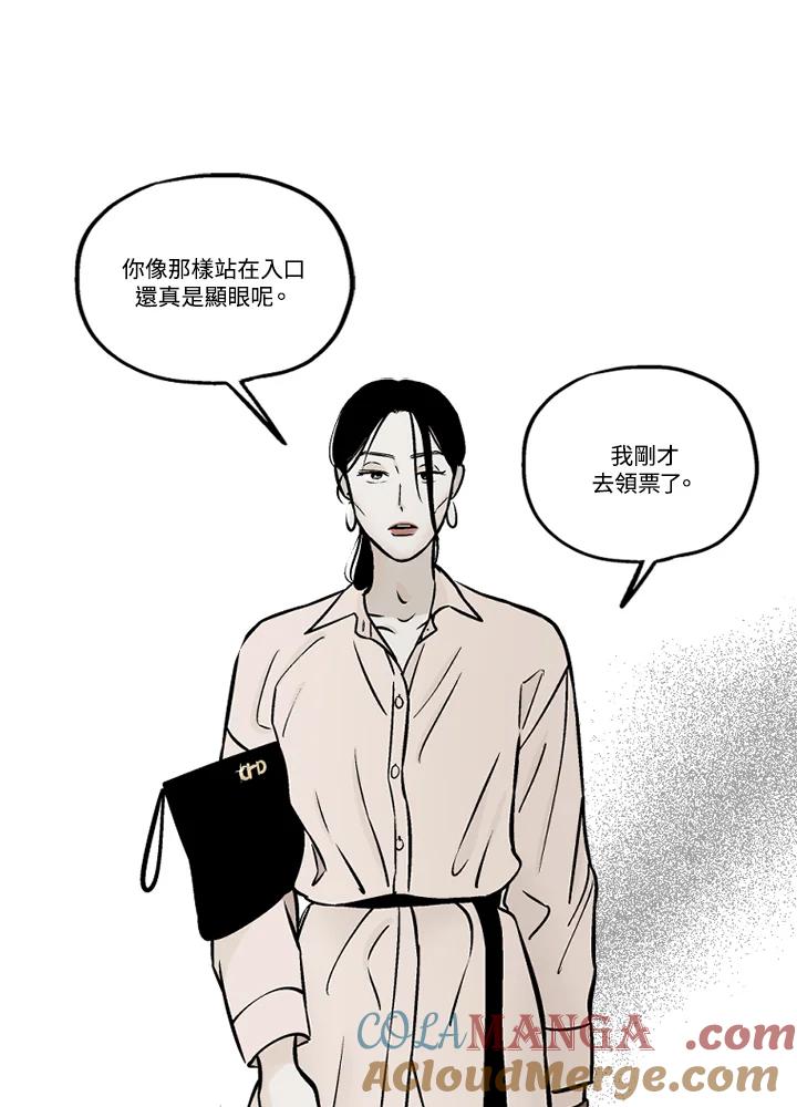 《未完结》第37话 第79页