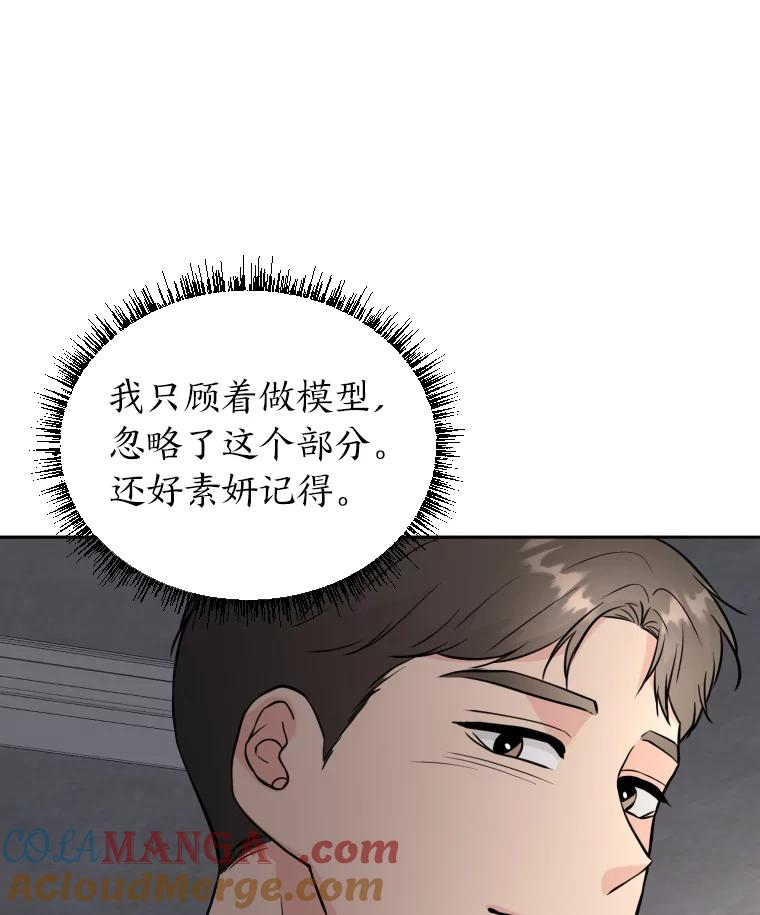 《金牌设计师》36.乱吠的金启泰 第5页
