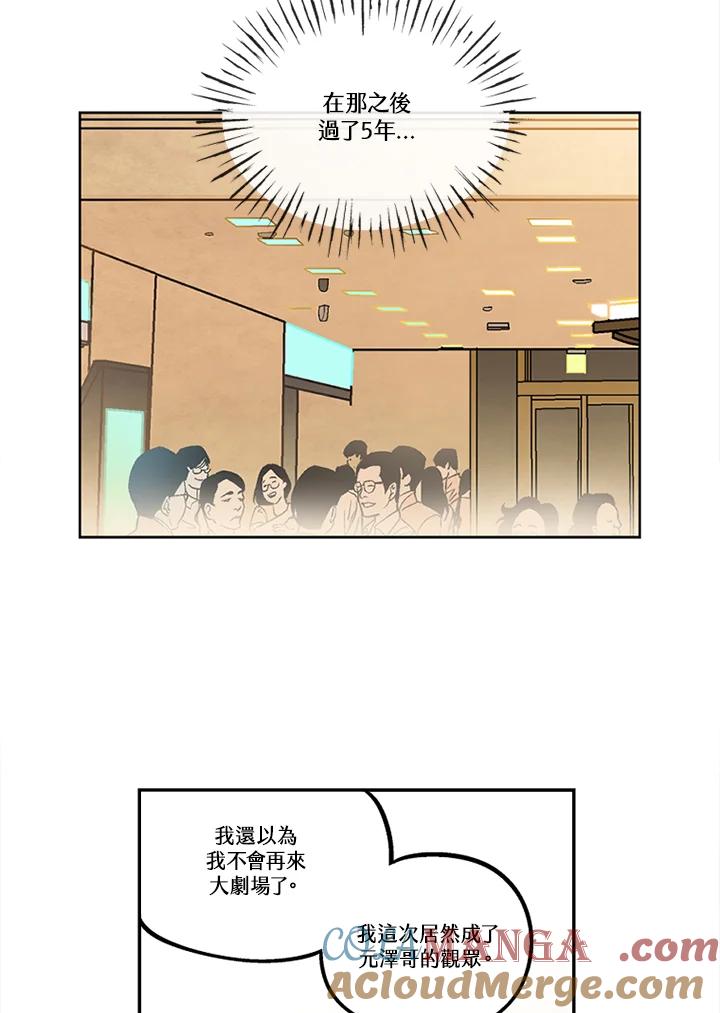 《未完结》第37话 第73页
