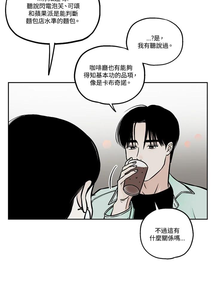 《未完结》第37话 第86页