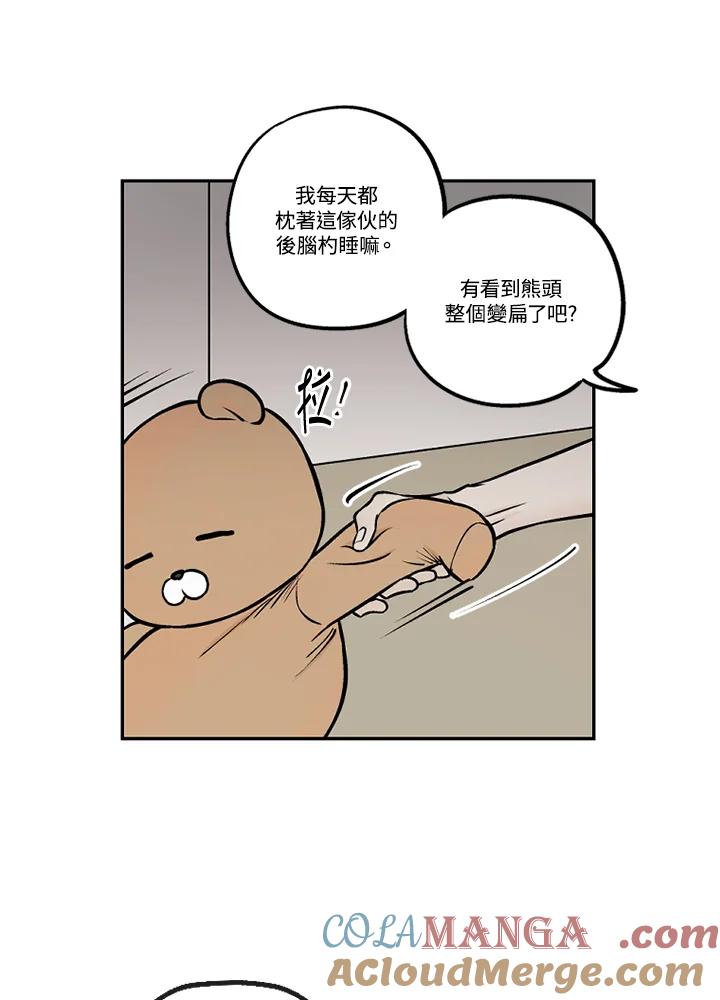 《未完结》第37话 第22页