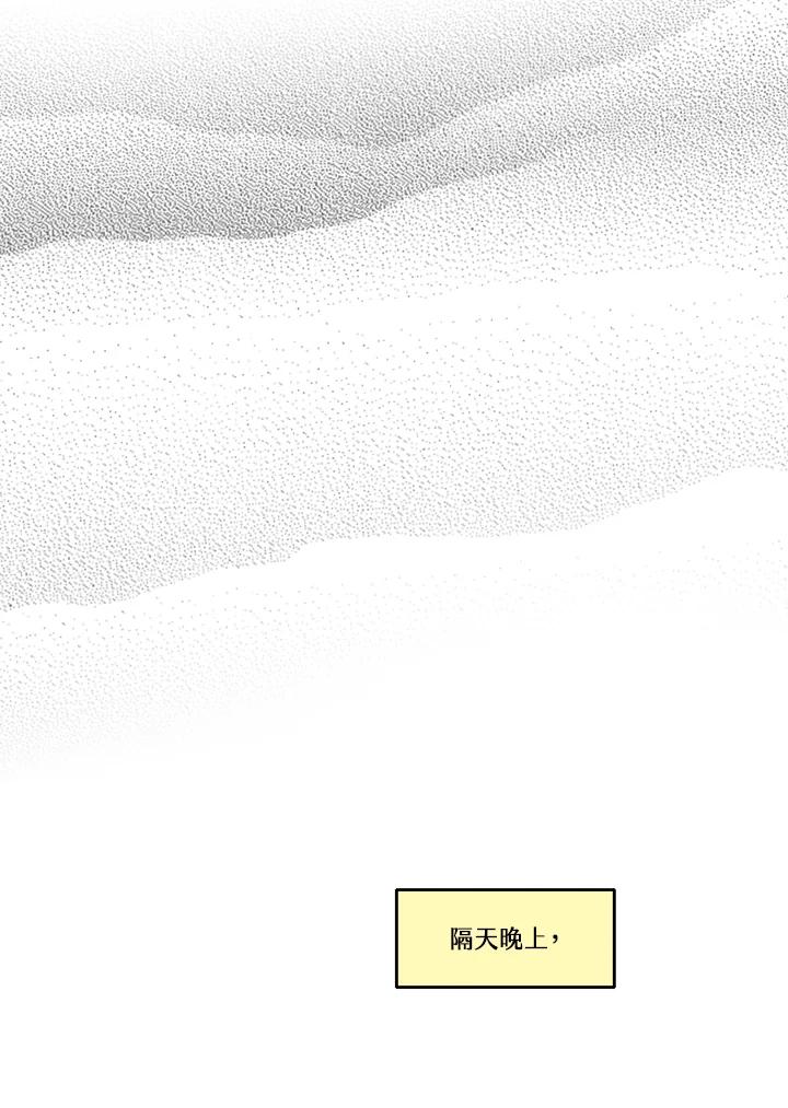 《未完结》第37话 第60页