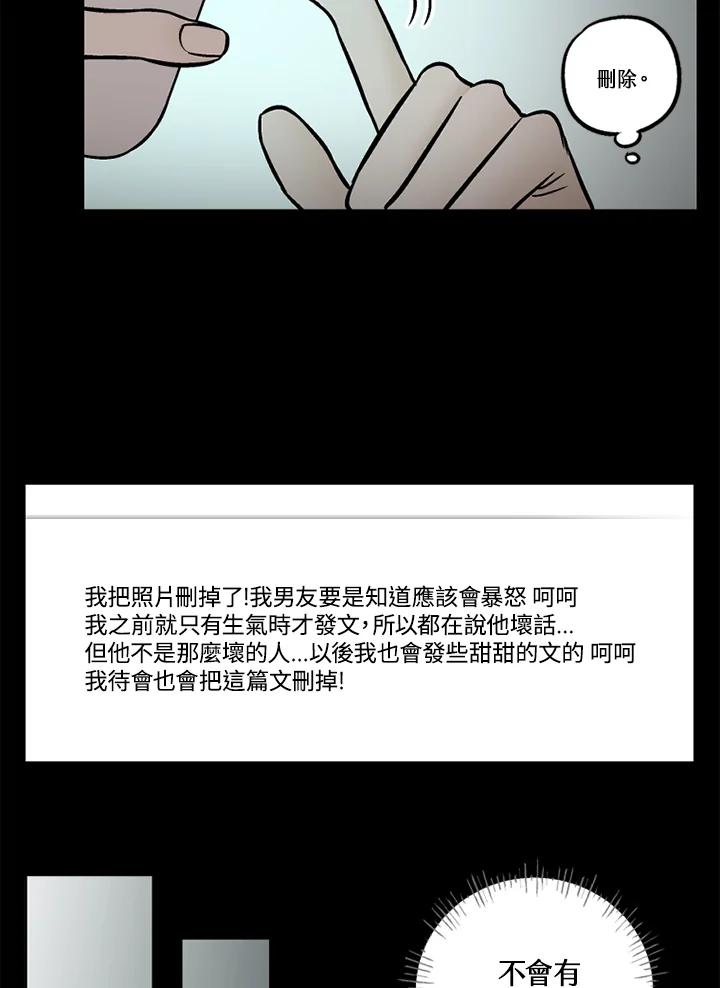 《未完结》第37话 第53页