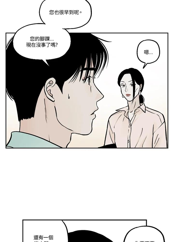 《未完结》第37话 第81页