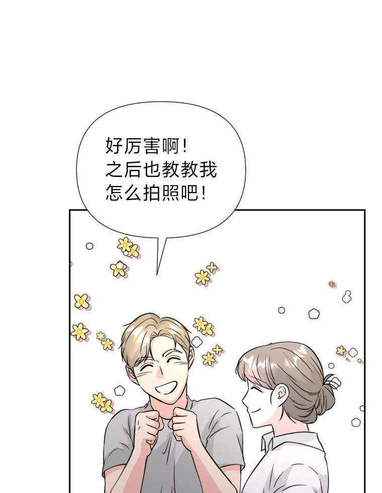 《金牌设计师》36.乱吠的金启泰 第16页