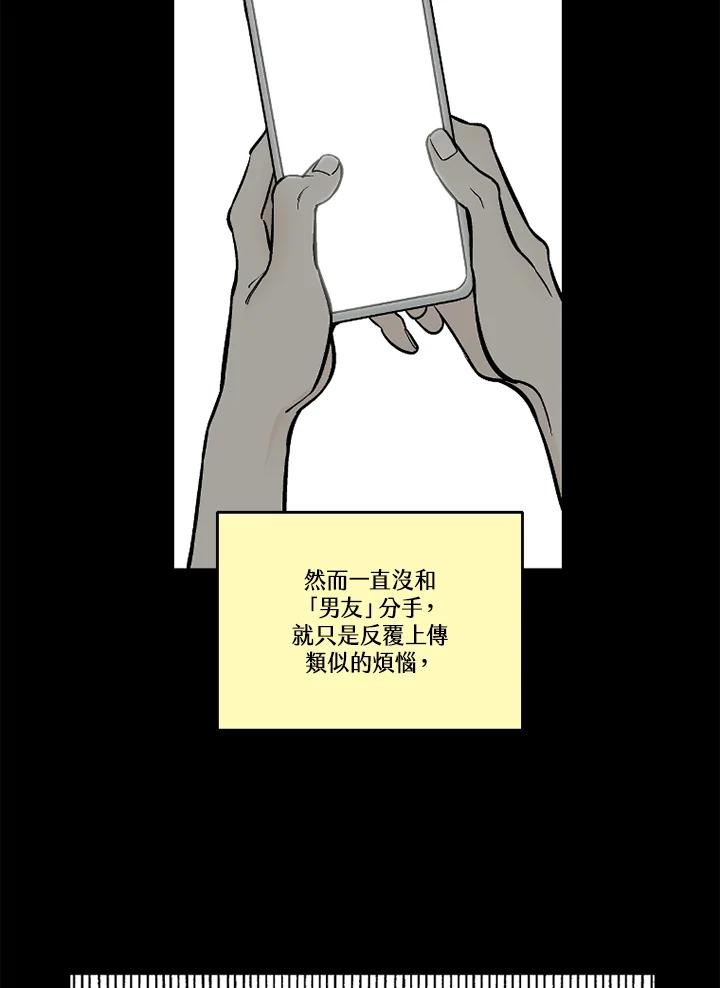 《未完结》第37话 第41页