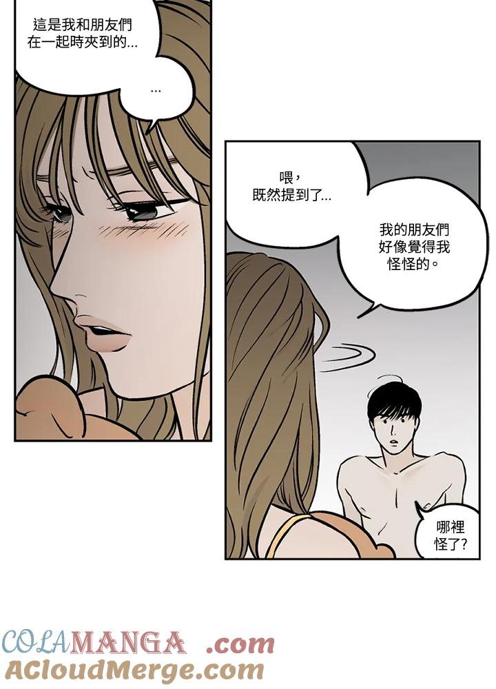 《未完结》第37话 第28页