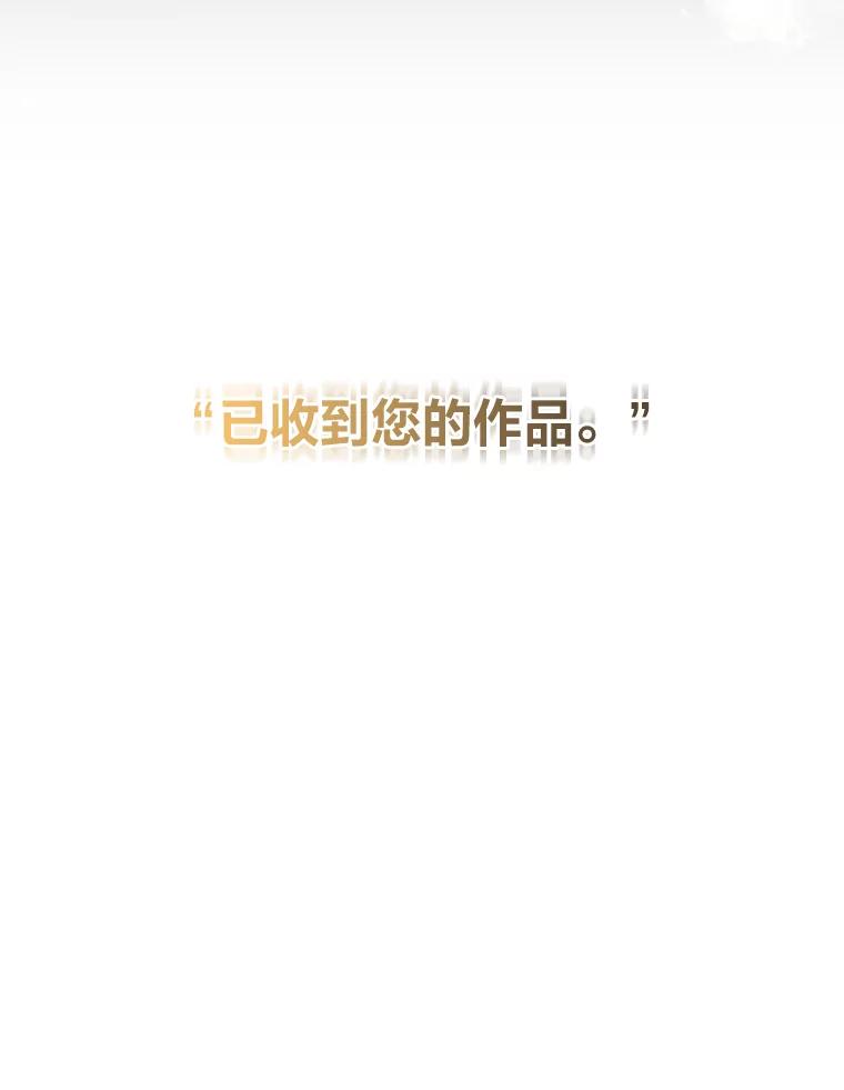 《金牌设计师》36.乱吠的金启泰 第23页