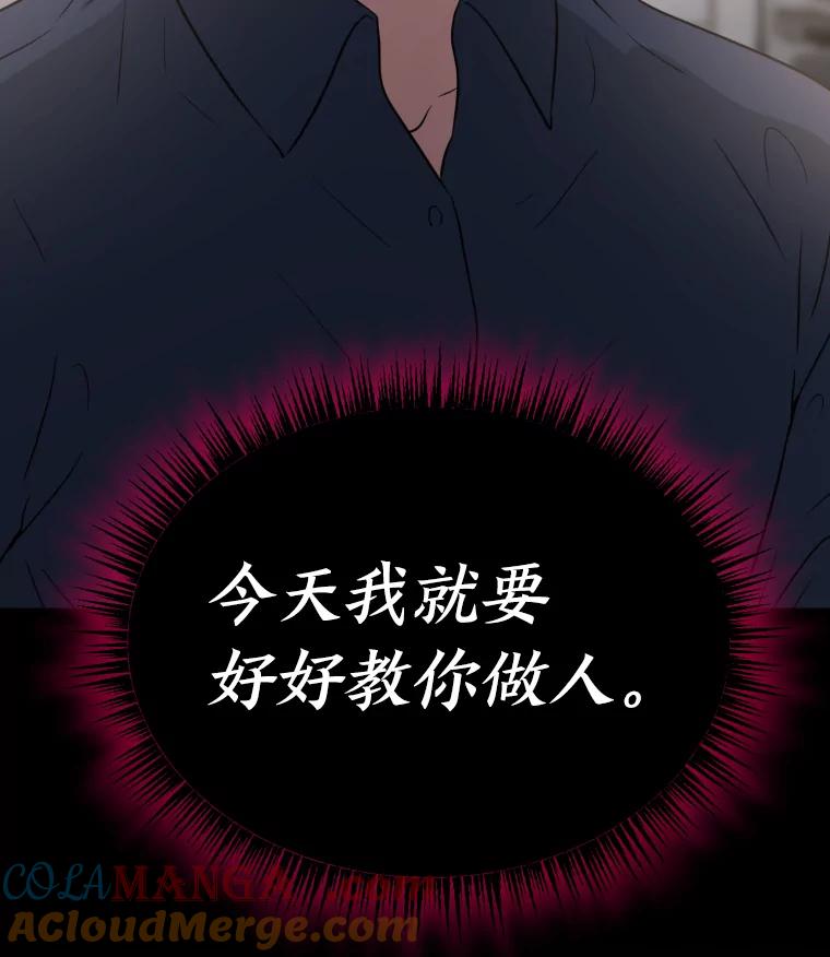 《金牌设计师》36.乱吠的金启泰 第109页