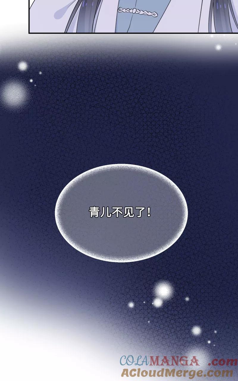 《镜花殇》[第37话] 绑架？！ 第58页